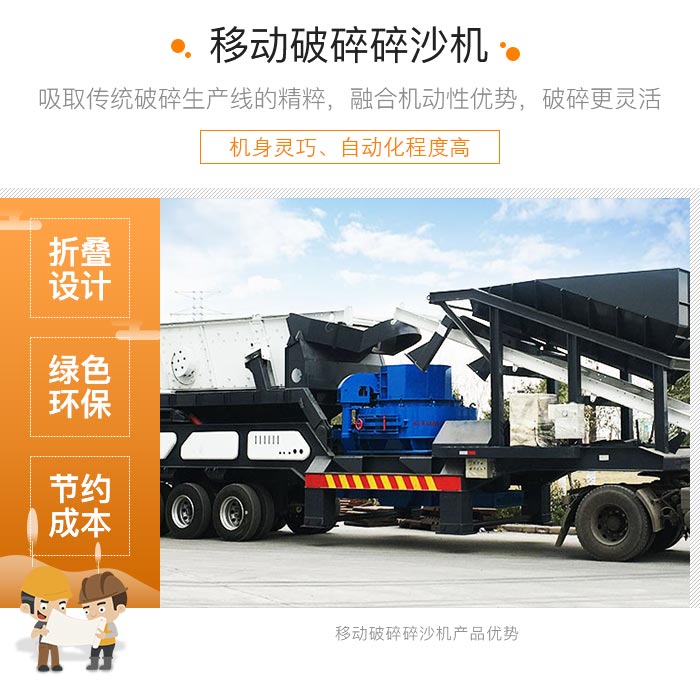 履帶式車載移動(dòng)破碎車，游擊作戰(zhàn)，靈活控場(chǎng)