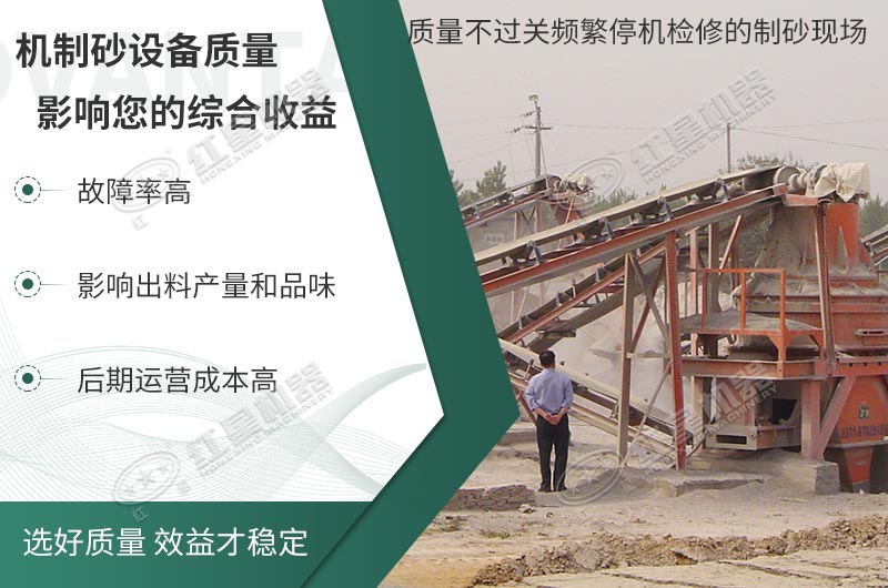 設(shè)備質(zhì)量不好，損失還是自己