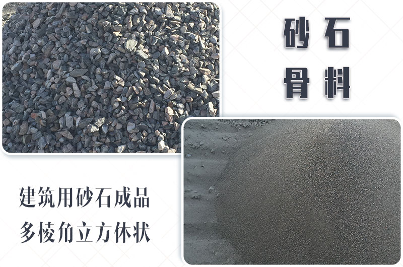 砂石生產(chǎn)線中整形機(jī)是什么設(shè)備？多少錢一臺(tái)？