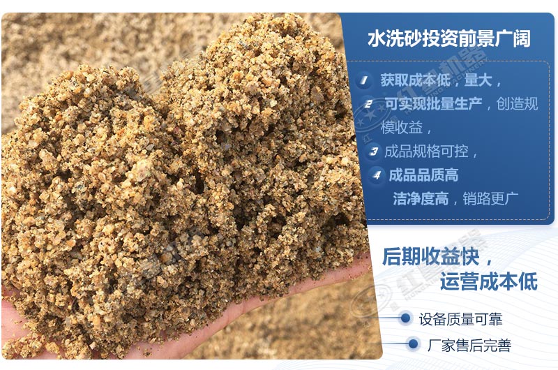 石粉洗出來的砂怎么樣？洗沙設(shè)備多少錢一臺？