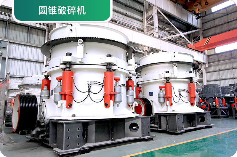 大型砂石廠常用的石頭破碎機(jī)有哪些？多少錢(qián)一臺(tái)？