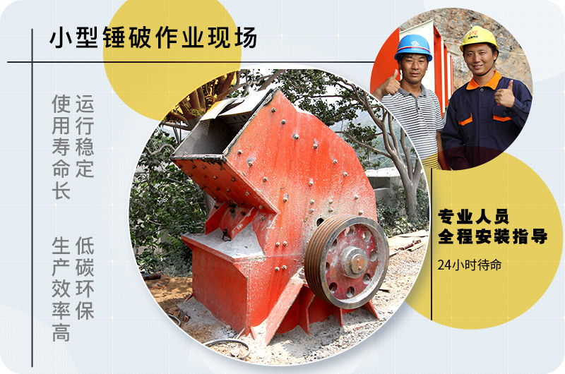 小型錘式破碎機(jī)型號參數(shù)表，報價是多少？