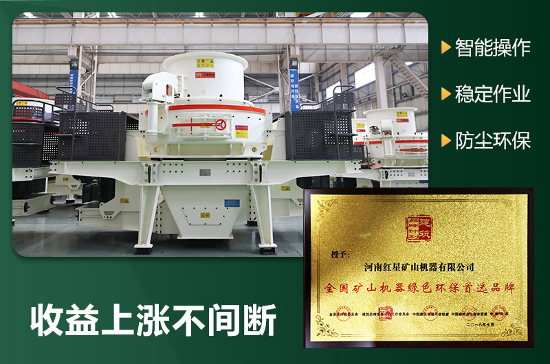 環(huán)保型制砂機(jī)有哪些機(jī)型？圖片及型號(hào)大全