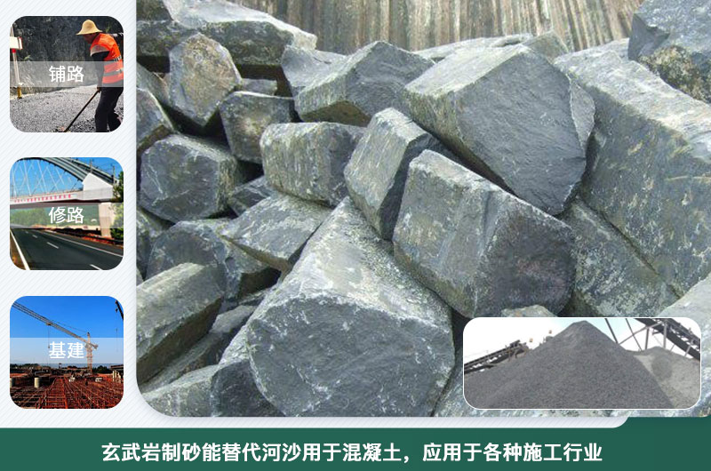玄武巖制砂能替代河沙用于混凝土？制砂設(shè)備種類有幾種
